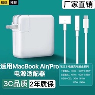 Suitable for Apple Notebook Power Adapter Mackbook air/pro Computer Charger 45W60W85W
