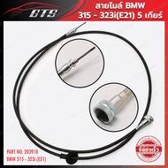 Mileage Cable For Bmw 315-323 I (E21 E21) 5 Gears