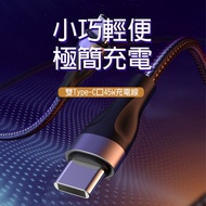 45W Maximum Fast Charging Cable USB Type-C To Type-C/IP/L Braided Transmission Cable/Data Type C Cab
