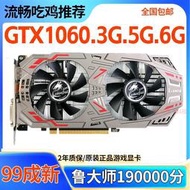 低價熱賣GTX750TI 960 2G4G GTX1060 3g5g6g電腦游戲顯卡1050TI