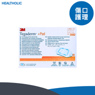 3M 美膚貼 - 3M 3582 Tegaderm + Pad 美膚貼 防水透明薄膜膠布連棉墊 5厘米 x 7厘米 (棉墊2.5厘米 x 4厘米) 50片