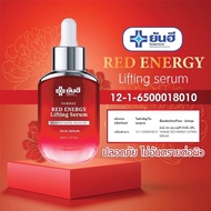 (พร้อมส่ง) ยันฮี เรด เอเนจี้ ลิฟติ้ง เซรั่ม Yanhee Red Energy Lifting Serum ยันฮีเรดเซรั่ม ยันฮีเซรั่ม ยันฮีพรีเมี่ยมเซรั่ม