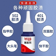 502解胶水丙酮401溶胶脱胶101快干瞬间胶水卸甲强力解胶剂0714