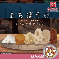 [M.M Shop] BANDAI Gashapon Waiting For Middle Oden P2 2 Egg Protein Radish Konjac Doll Model All 5 M