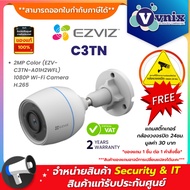 C3TN 2MP กล้องวงจรปิด Ezviz (EZV-C3TN-A01H2WF) Smart Home Wi-Fi Camera By Vnix Group