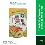 Yi Dah Xing Vegetarian Seaweed Meat Floss (230g) 益达兴素紫菜香松 Vegetarian Rumput Laut Xiangsong