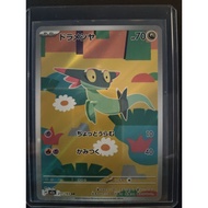 Pokémon Card Mega Dream Ex M2a Dreepy 211/193 AR