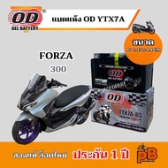 แบตเตอรี่ 12V 7Ah สำหรับ FORZA 300 แบตฟอซ่า YTX7A-BS พร้อมใช้งานไม่ต้องชาร์จไฟเพิ่ม