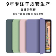 mHOT Applicable To IPad Shell Protection IPad 10th Generation Protective Cover IPad 9th Generation P
