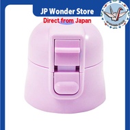 【Direct from Japan】Skater Replacement Cap Unit for Kids' Water Bottle Parts Compatible Model Numbers
