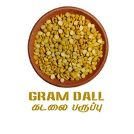 Chana Dall (Bengal gram dal)கடலைப்பருப்பு
