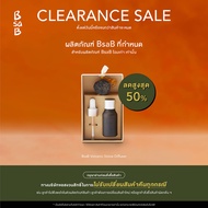 (Clearance Sale BsaB โฉมเก่า ซื้อแล้วไม่รับเปลี่ยนคืนทุกกรณี) BsaB Volcanic Stone Diffuse / กรุณาอ่า