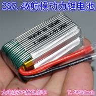 7.4 V420mah Model Aircraft Power Lithium Battery 2S Model Aircraft Aircraft 20C High Current Power L