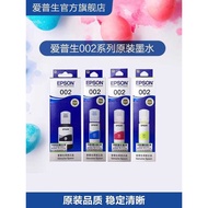 Epson Epson 002 Original Four-Color Ink Suitable for L4266 L4267 L4268 L6266 L6268 L6278 L6298 Inkje