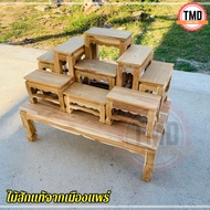 TMD โต๊ะหมู่บูชาไม้สักแท้ หมู่ 9 หน้า 5 90*50*สูง70 ซม. (ความสูงฐาน 28 ซม.) รวมฐาน (งานไม้สัก) งานไม่ได้ทำสี