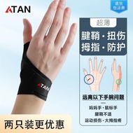 Finger Wrist Guard Thumb Tenosynoitis Finger Guard Basketball Finger Guard Protective Gear Twist Wrist Guard Female Wris