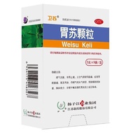 Weisu Granules 5g*9 Bags/Box Yangzijiang Huyou Stomach Support Formula 9 Bags/Box for Stomach Pain R