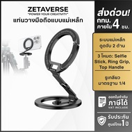 Ulanzi MA02 Phone Stand Mobile Holder MagS afe System Connect To Selfie Stick Portable Size