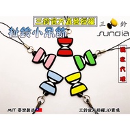 "SUNDIA" SUNDIA "Small Charm