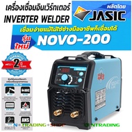 JASIC ตู้เชื่อม รุ่นใหม่ NOVO เครื่องเชื่อม อินเวิร์ทเตอร์ IGBT INVERTER NOVOARC ผลิตโดย JASIC NOVO-