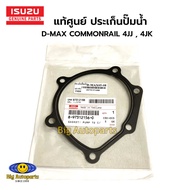 Genuine Water Pump Gasket D-MAX COMMONRAIL Year 2005-2008 Engine 2.5 3.0 4JJ 4JK Code.8973121560
