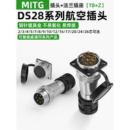 DS28 Aviation Plug with Corrugated Pipe Joint 2/4/8/16 Core 26 Pin TB+Z Industrial Socket Connector 