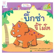 New Book: Angry Birds