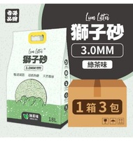 獅子砂 3mm 綠茶味
