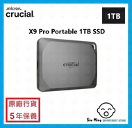 CRUCIAL - X9 Pro Portable 1TB SSD 外置 固態 硬盤