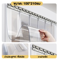 Haven ม่านกั้นแอร์ ม่านริ้วพลาสติก ม่านพลาสติก PVC พลาสติกสีใสกันฝุ่น กันยุง กันลม  กันฝุ่น พร้อมราง