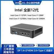 廠家直銷新款第12代i5/i7/i9-12900H迷你主機電腦高性能mini pc