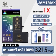 JAMEMAX แบตเพิ่มความจุ ของแท้ 100% “ ประกัน 1 ปี “ แบตไอโฟน X