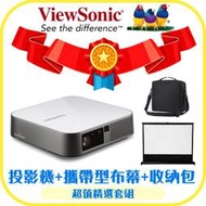 【露營投影機】ViewSonic M2e FHD智慧微型投影機+40吋攜帶投影布幕+收納包+三千元折價券★可分期付款~含三年保固！原廠公司貨