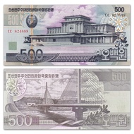 [Leopard No. 888] Asia-North Dynasty 500 Yuan Banknotes 2007 P-44c Banknotes20260616