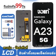 จอ Samsung Galaxy A23 5G หน้าจอ LCD จอแท้ พร้อมทัชสกรีน ใช้ร่วมกับ ซัมซุง กาแลคซี่ A23 แถมชุดไขควง+ก