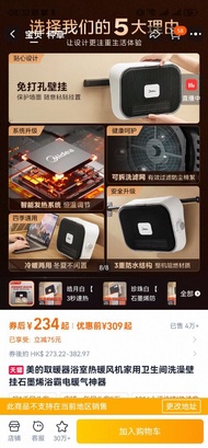 美的暖風機