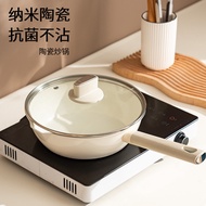 Msmk Ceramic Non-Stick Pan Frying Pan Steak Small Frying Pan Household Frying Wok Wok Induction Cook