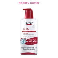 Eucerin pH5 Dry Sensitive Skin Lotion ยูเซอริน พีเอช 5 โลชั่น 400 ml แพ็คคู่ จำนวน 2 ขวด SAVE 25 %