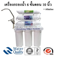 เครื่องกรองน้ำ 6 ขั้นตอน 10 นิ้ว UF+Alkaline