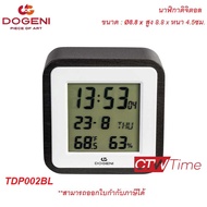 DOGENI Alarm Clocks นาฬิกาปลุกดิจิตอล ทรงสี่เหลี่ยม รุ่น TDP002LB / TDP002BL