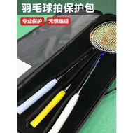 [Fat Tiger] Badminton Racket Protection Bag Travel Storage Racket Threading Express Dedicated Protective Box Racket Bag