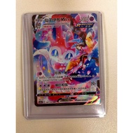 Pokémon TCG S-Chinese Sword & Shield CS4aC 161 CSR Sylveon VMAX Holo Card