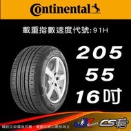 【Continental 馬牌輪胎】205/55R16 EC5 MO原配標示 米其林馳加店 馬牌輪胎   – CS車宮