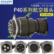 Aviation Plug-in Socket P40 3Core9Core14Core16Round core connector plug P40K1Q Hole40MM 5LE6