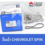 GNS ปั๊มน้ำรถยนต์ Waterpump CHEVROLET SPIN