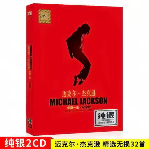 Michael Jackson CD Album for Car Stereo Genuine Audio Disc English Songs Record for All Compatible C
