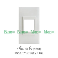 หน้ากาก ใส่เบรกเกอร์แบบฝัง (ขาว) (1ชิ้น/80ชิ้นต่อกล่อง) NANO-400-SFW