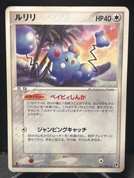 Azurill Pokemon Card Original