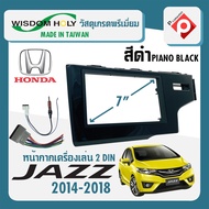 หน้ากาก JAZZ GX หน้ากากวิทยุติดรถยนต์ 7" นิ้ว 2 DIN HONDA ฮอนด้า แจ๊ส ปี 2014-2018 ยี่ห้อ WISDOM HOLY สีดำาเงา PIANO BLACK สำหรับเปลี่ยนเครื่องเล่นใหม่ CAR RADIO FRAME