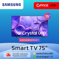 SAMSUNG 55 /65 /75 นิ้ว Crystal UHD UE800F 4K SMART TV (2025) ทีวีแอลอีดี UA55UE800FKXXT by Officeli